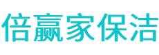 新县保洁公司